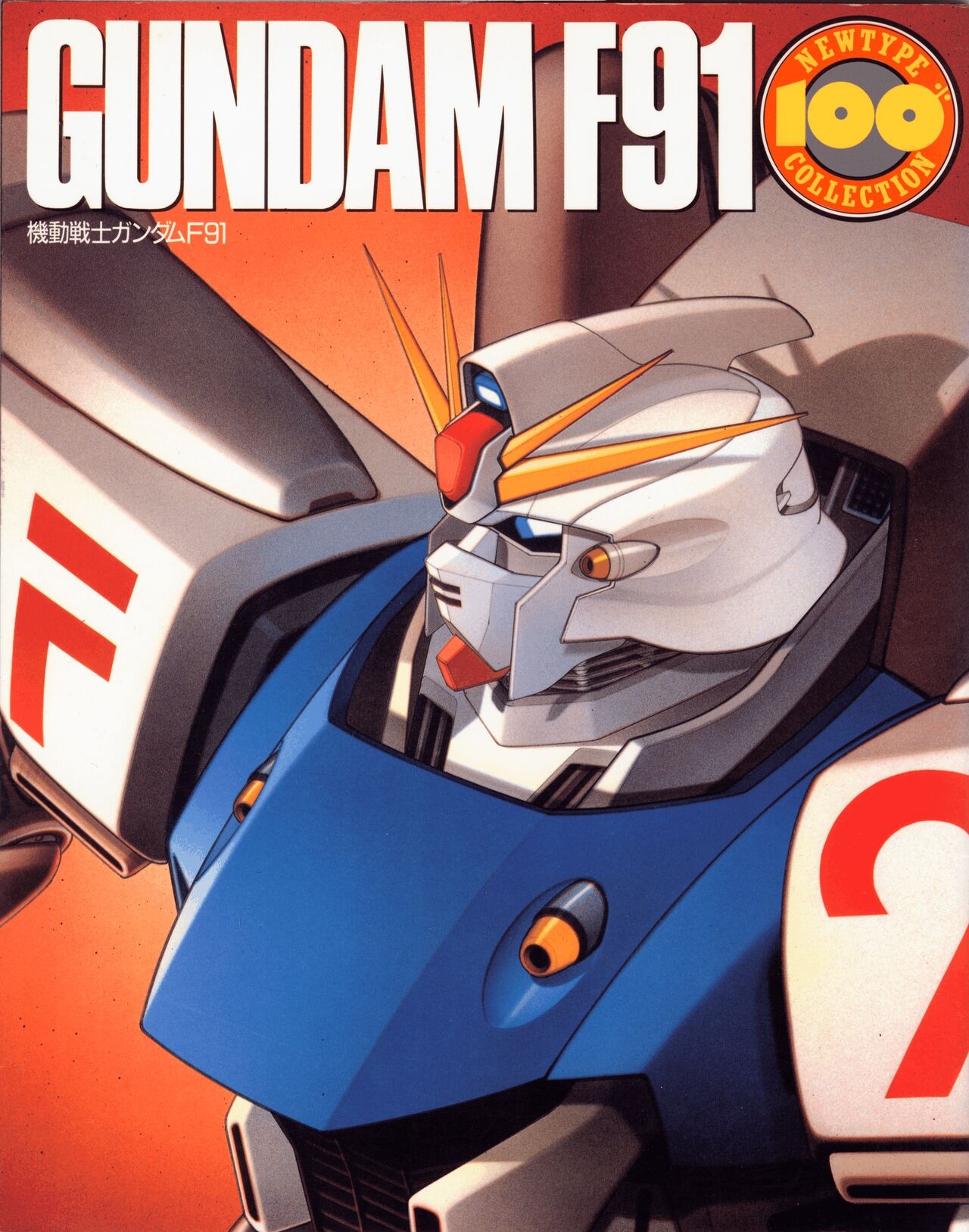 Newtype 100% Collection 18 Gundam F91 0