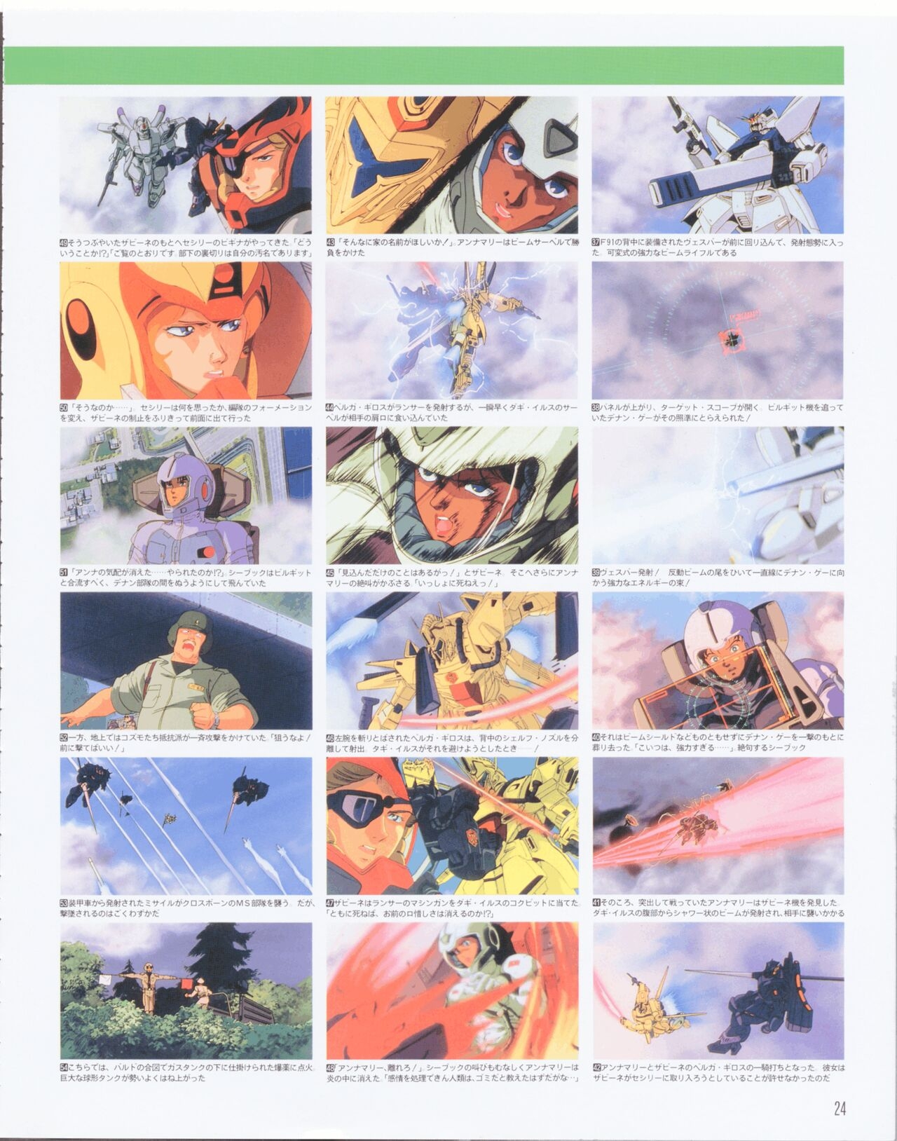 Newtype 100% Collection 18 Gundam F91 22
