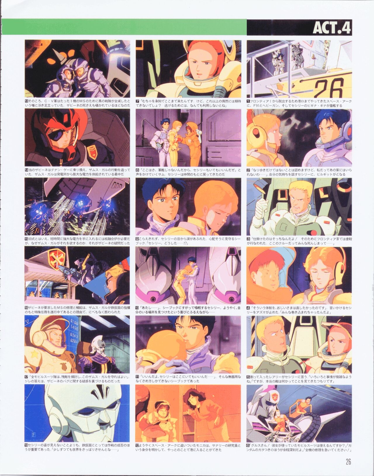 Newtype 100% Collection 18 Gundam F91 24