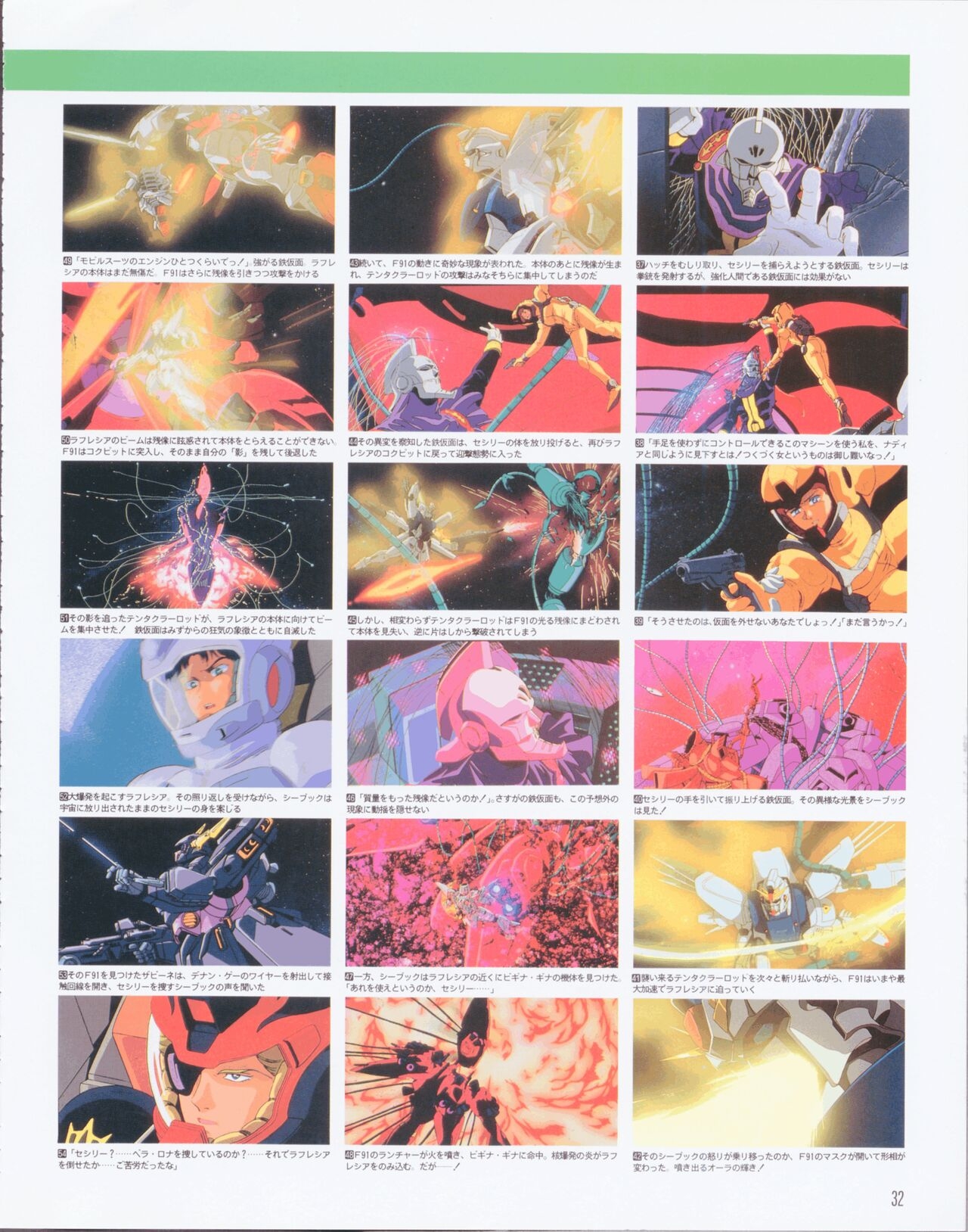 Newtype 100% Collection 18 Gundam F91 30