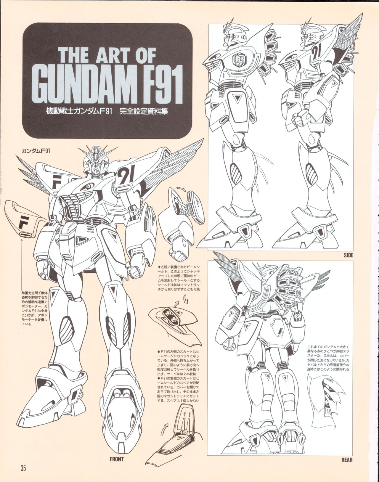 Newtype 100% Collection 18 Gundam F91 33
