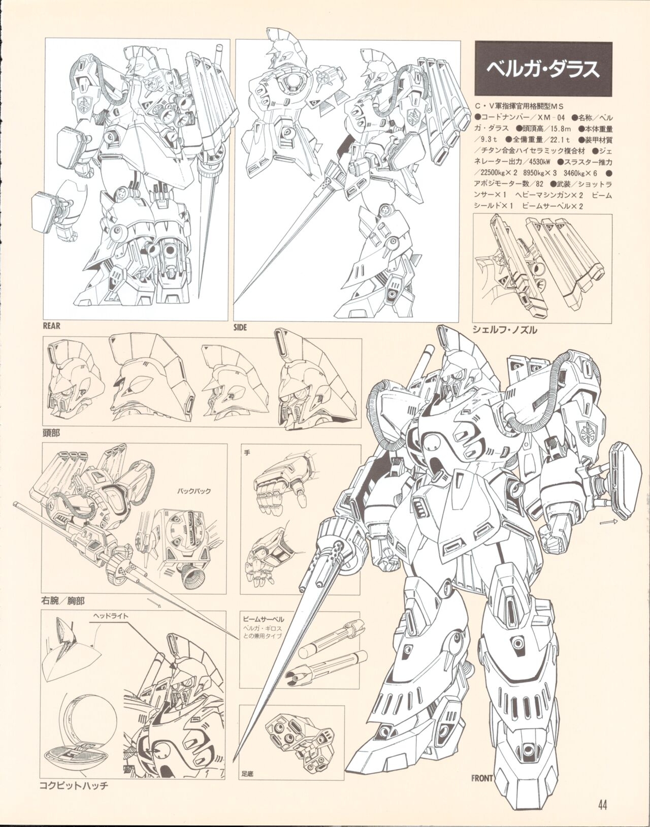 Newtype 100% Collection 18 Gundam F91 42