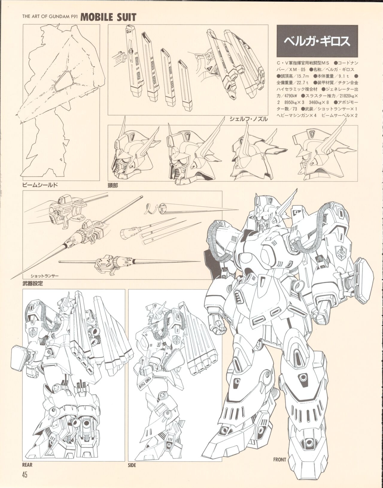 Newtype 100% Collection 18 Gundam F91 43