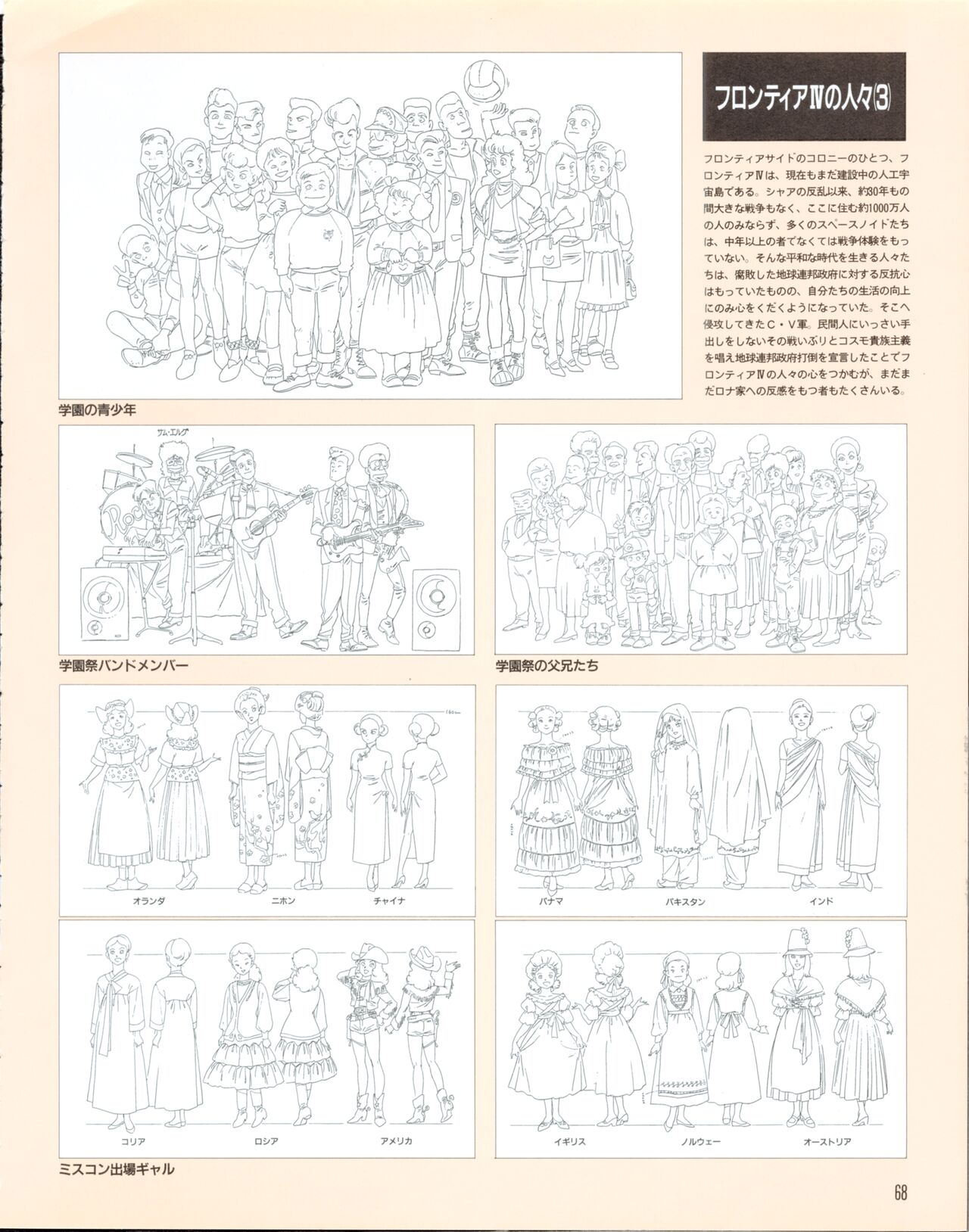 Newtype 100% Collection 18 Gundam F91 66