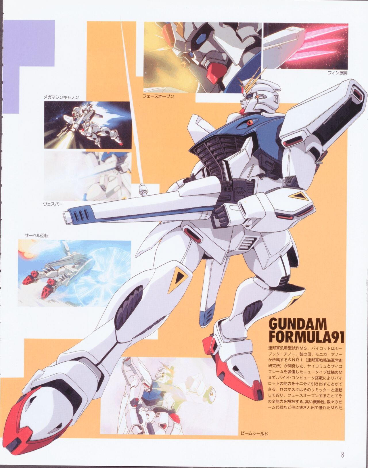 Newtype 100% Collection 18 Gundam F91 6