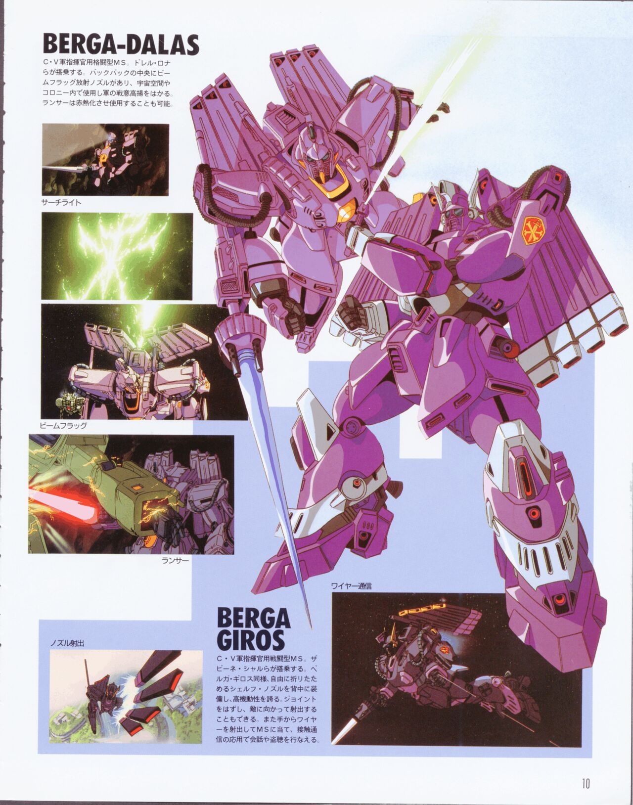 Newtype 100% Collection 18 Gundam F91 8