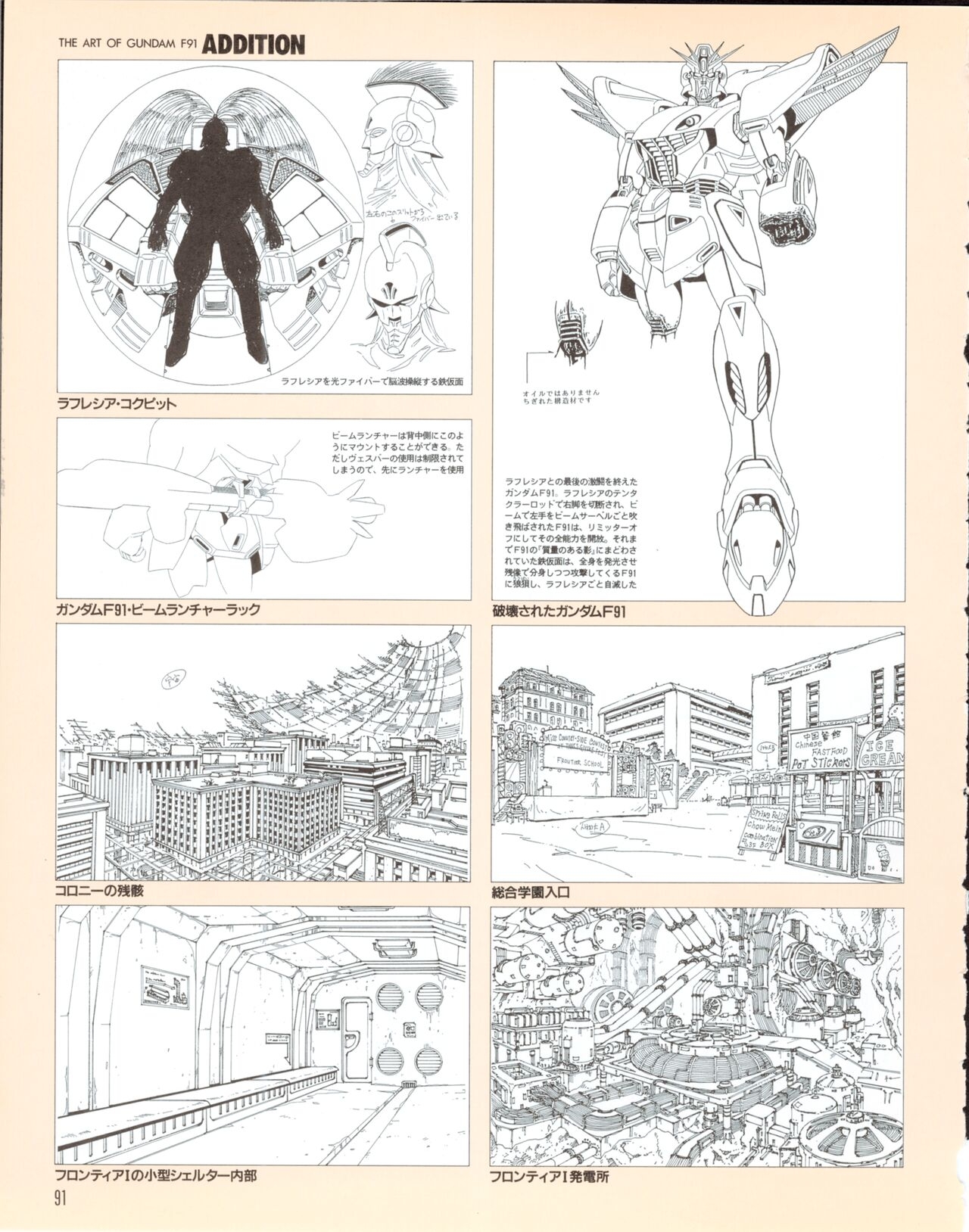 Newtype 100% Collection 18 Gundam F91 89