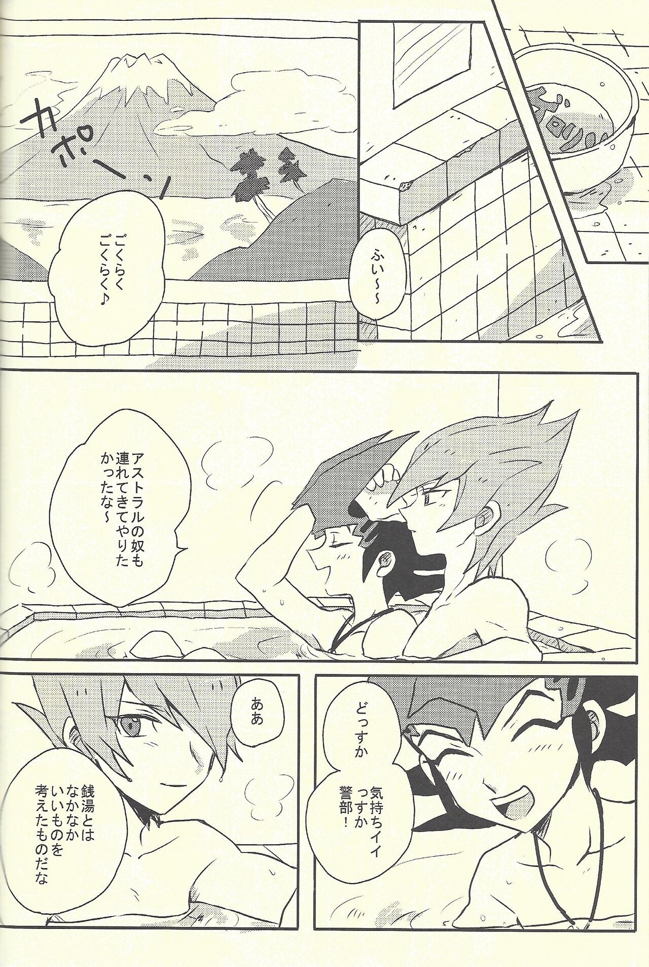 (Sennen Battle in Osaka 2) [Taroimo (Suzumoto peko)] Kimi to Boku to Time Capsule (Yu-Gi-Oh! ZEXAL) 114