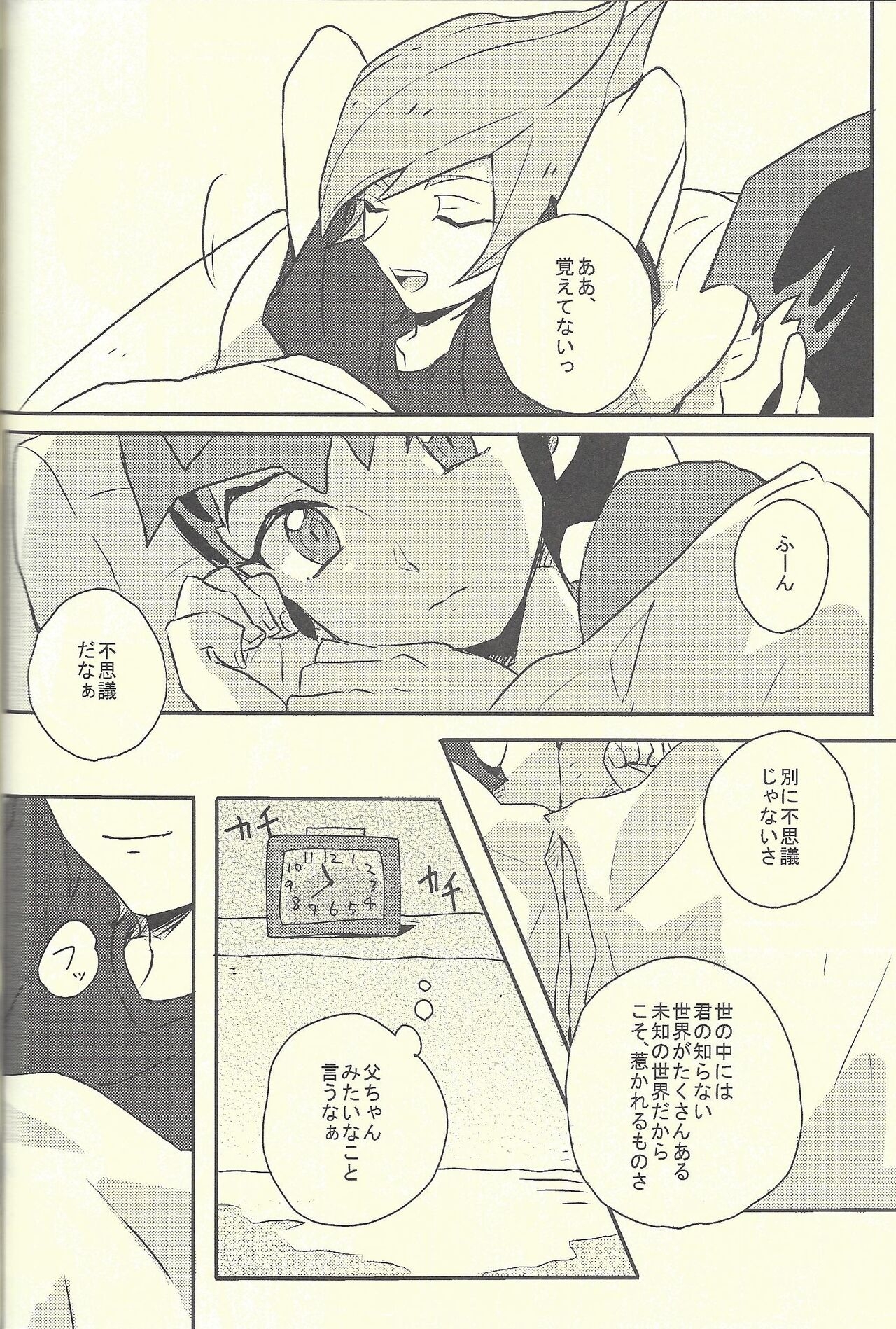 (Sennen Battle in Osaka 2) [Taroimo (Suzumoto peko)] Kimi to Boku to Time Capsule (Yu-Gi-Oh! ZEXAL) 120