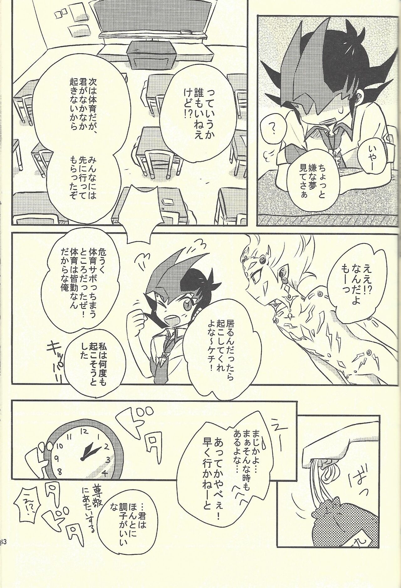 (Sennen Battle in Osaka 2) [Taroimo (Suzumoto peko)] Kimi to Boku to Time Capsule (Yu-Gi-Oh! ZEXAL) 131