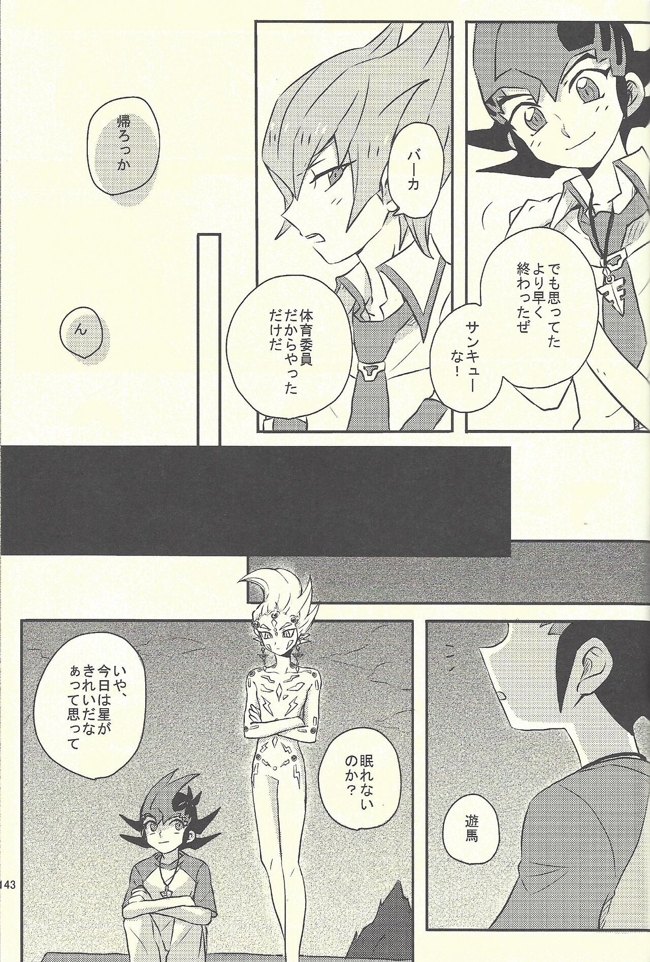 (Sennen Battle in Osaka 2) [Taroimo (Suzumoto peko)] Kimi to Boku to Time Capsule (Yu-Gi-Oh! ZEXAL) 141