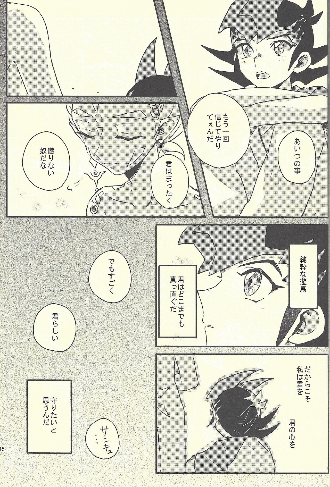 (Sennen Battle in Osaka 2) [Taroimo (Suzumoto peko)] Kimi to Boku to Time Capsule (Yu-Gi-Oh! ZEXAL) 143