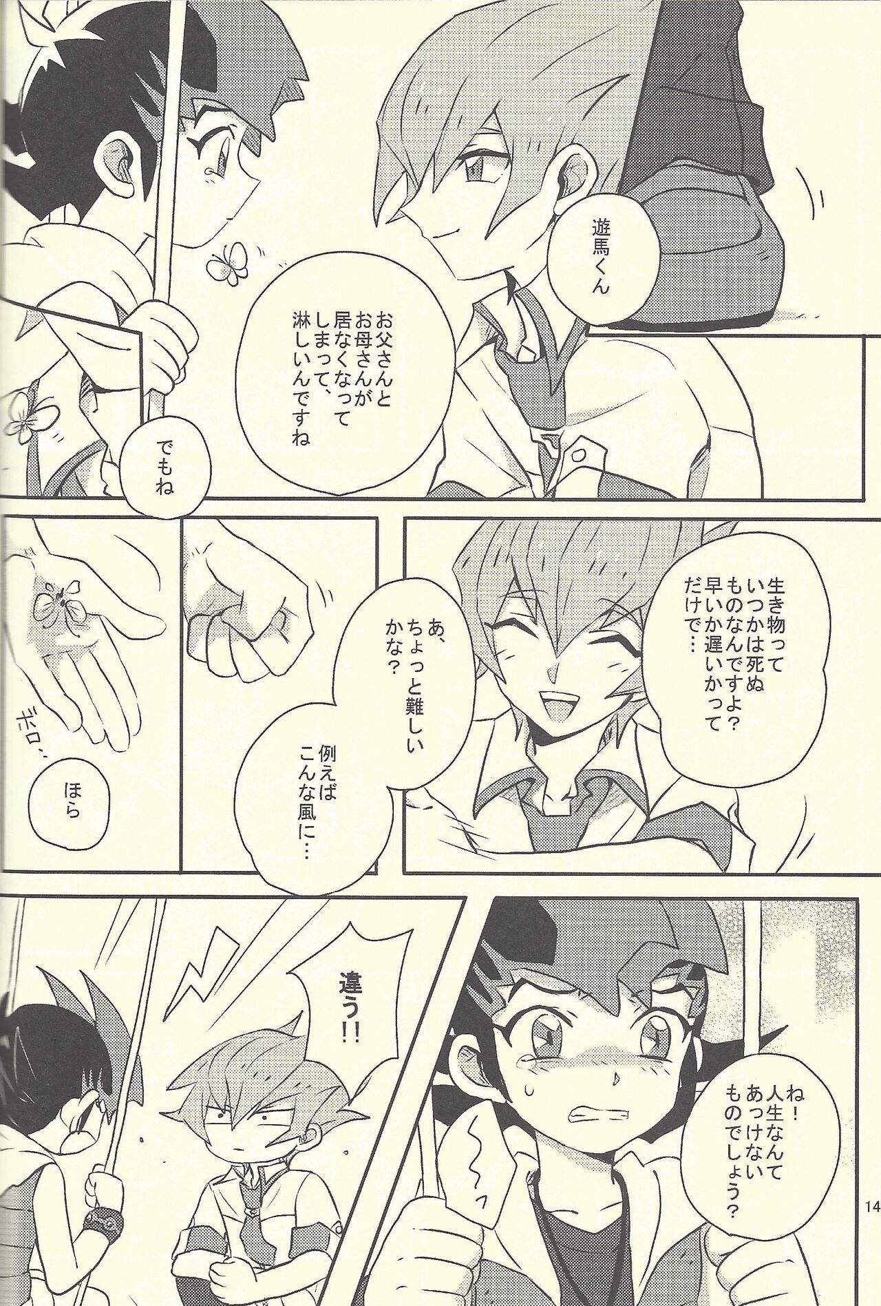 (Sennen Battle in Osaka 2) [Taroimo (Suzumoto peko)] Kimi to Boku to Time Capsule (Yu-Gi-Oh! ZEXAL) 146