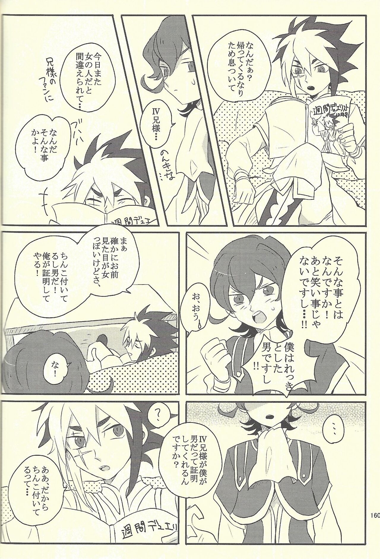 (Sennen Battle in Osaka 2) [Taroimo (Suzumoto peko)] Kimi to Boku to Time Capsule (Yu-Gi-Oh! ZEXAL) 158