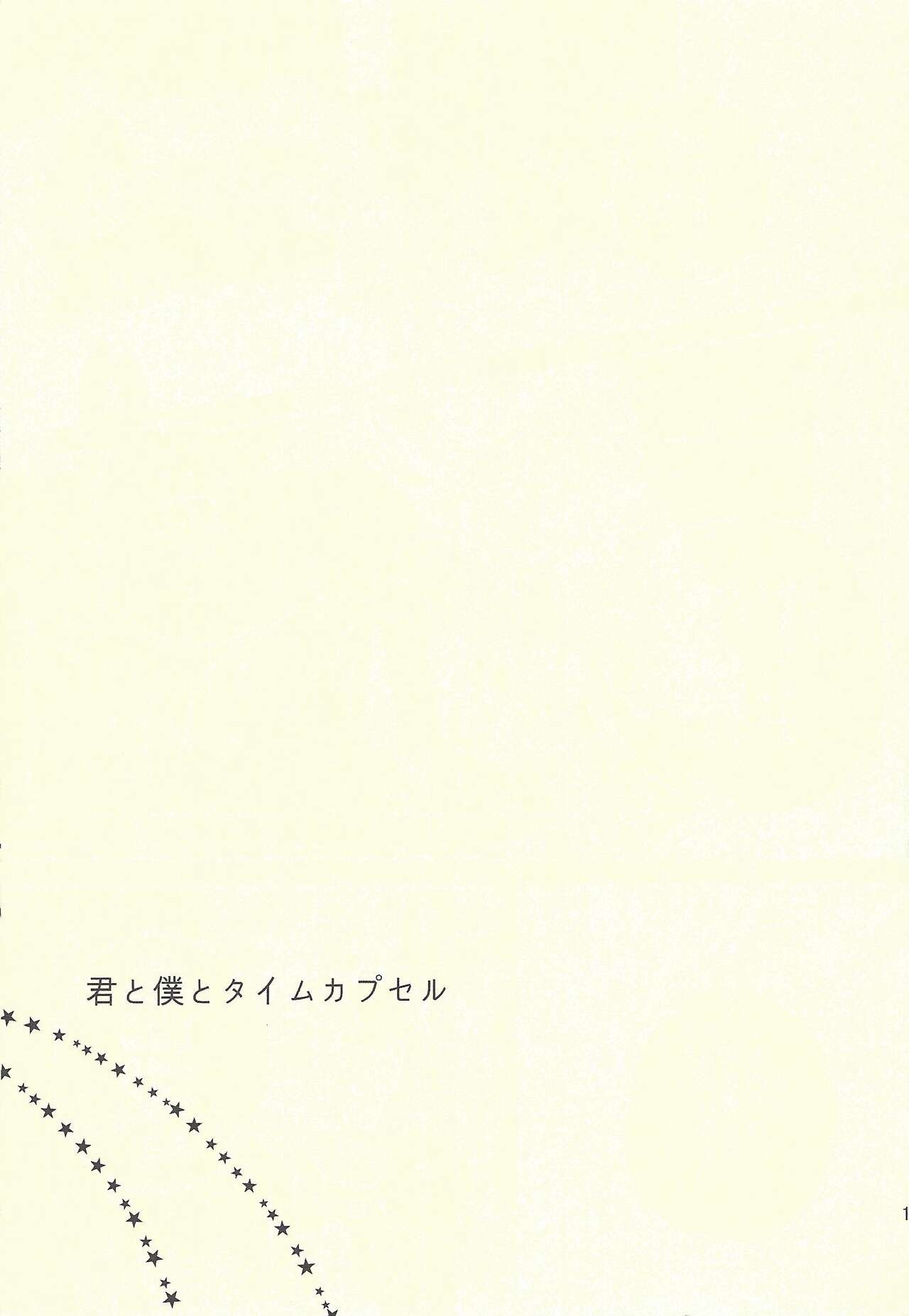 (Sennen Battle in Osaka 2) [Taroimo (Suzumoto peko)] Kimi to Boku to Time Capsule (Yu-Gi-Oh! ZEXAL) 185