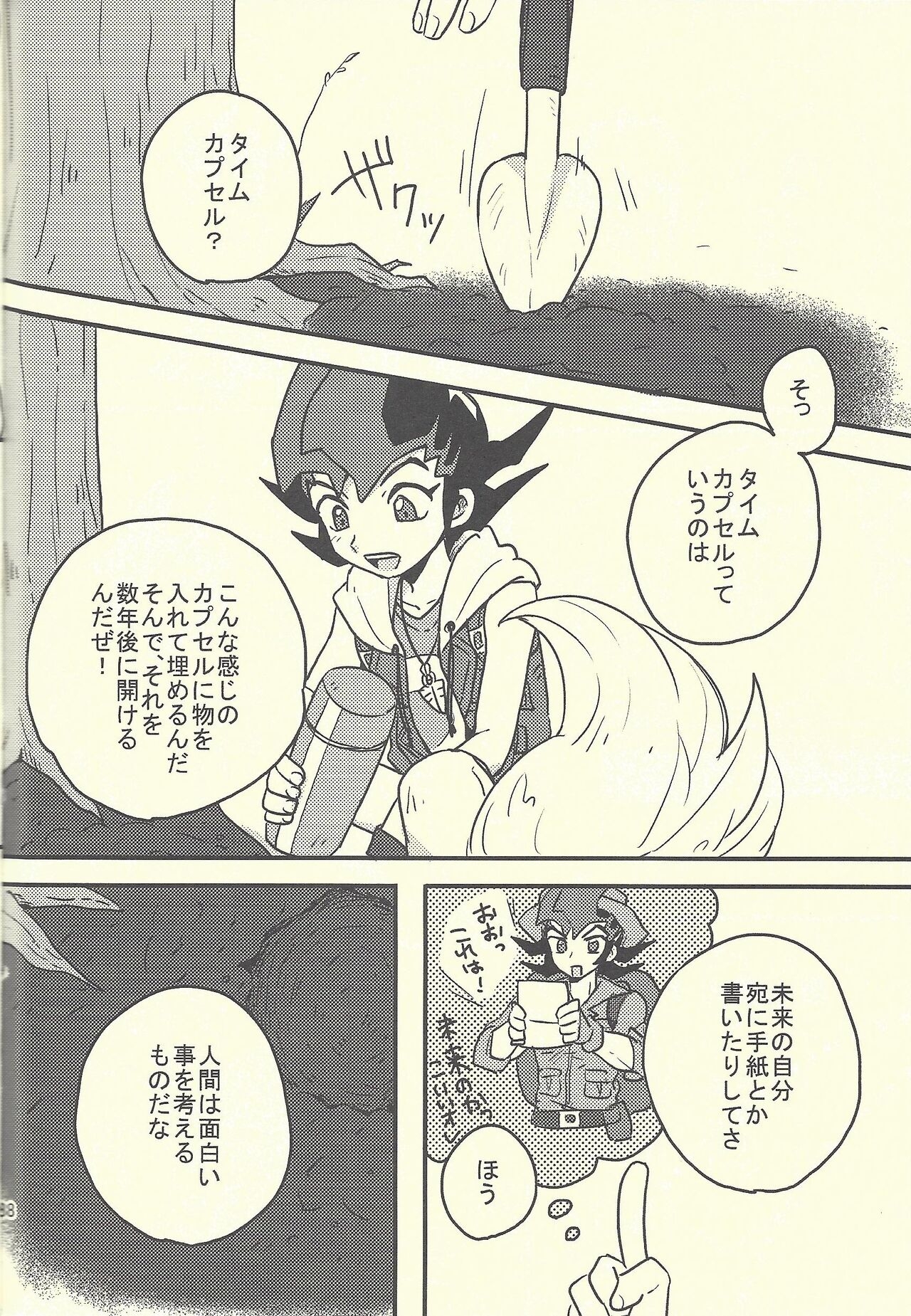 (Sennen Battle in Osaka 2) [Taroimo (Suzumoto peko)] Kimi to Boku to Time Capsule (Yu-Gi-Oh! ZEXAL) 186