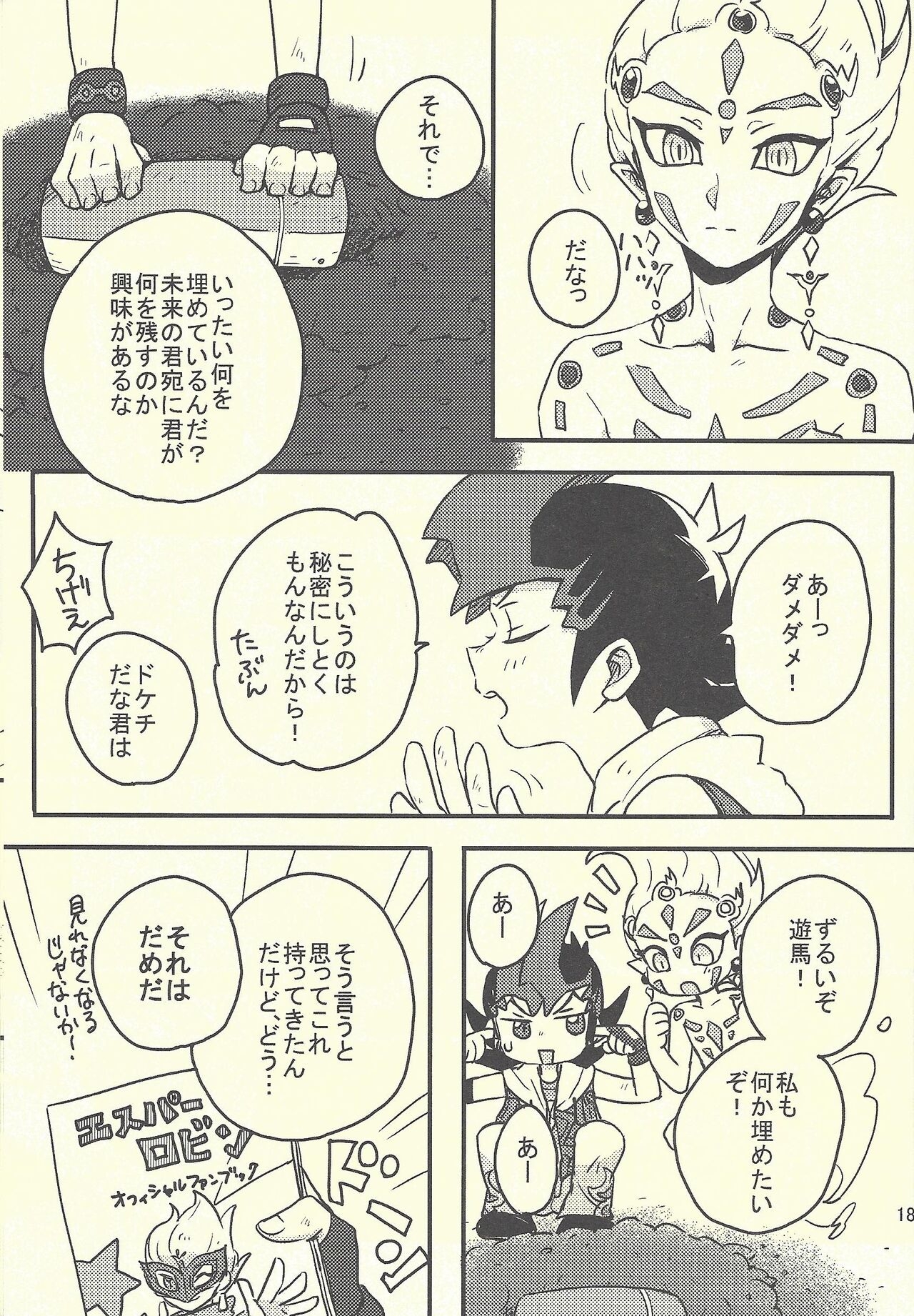 (Sennen Battle in Osaka 2) [Taroimo (Suzumoto peko)] Kimi to Boku to Time Capsule (Yu-Gi-Oh! ZEXAL) 187