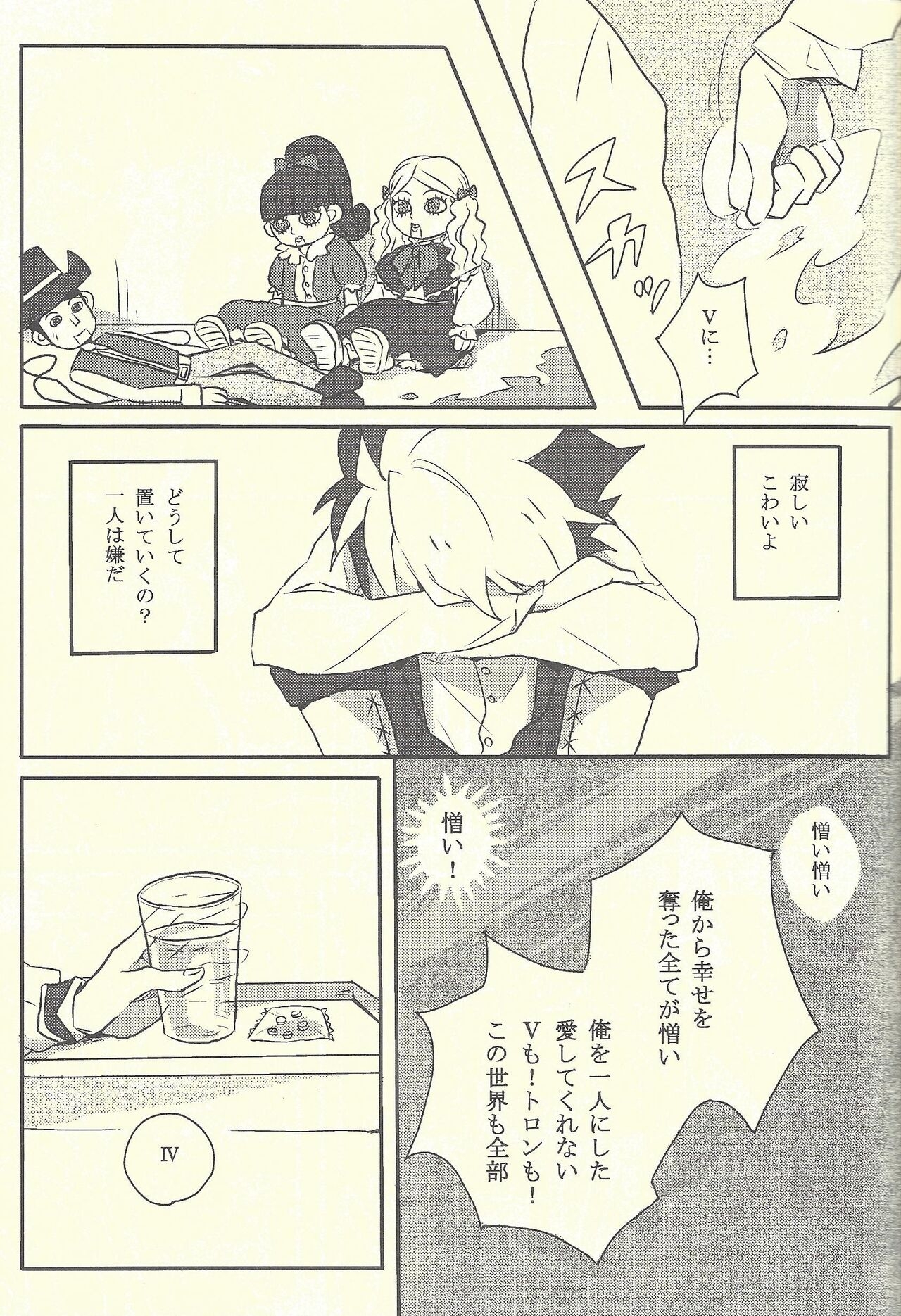 (Sennen Battle in Osaka 2) [Taroimo (Suzumoto peko)] Kimi to Boku to Time Capsule (Yu-Gi-Oh! ZEXAL) 19