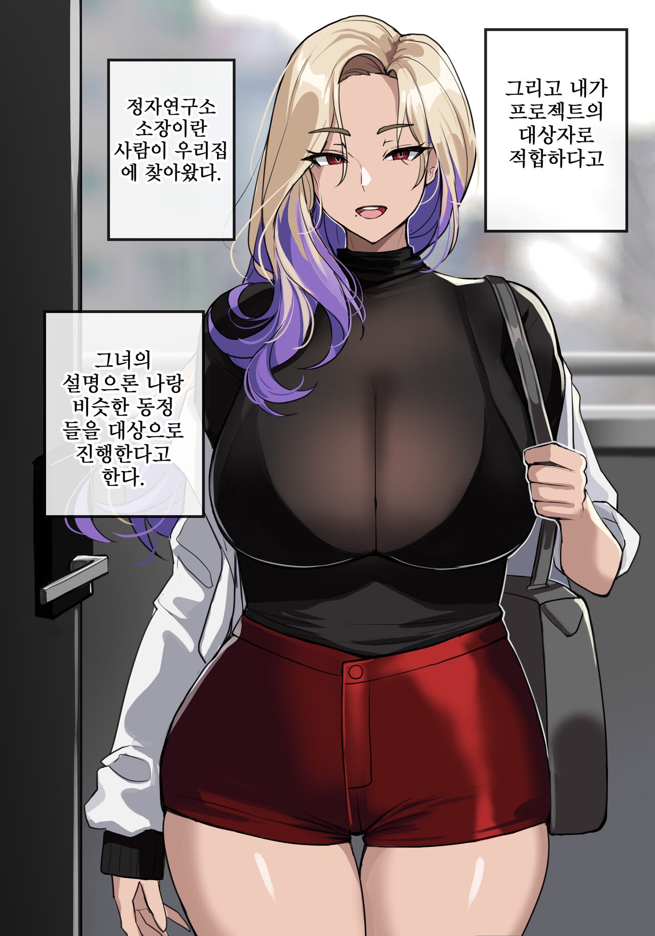 [drogod] cg [Korean] 1