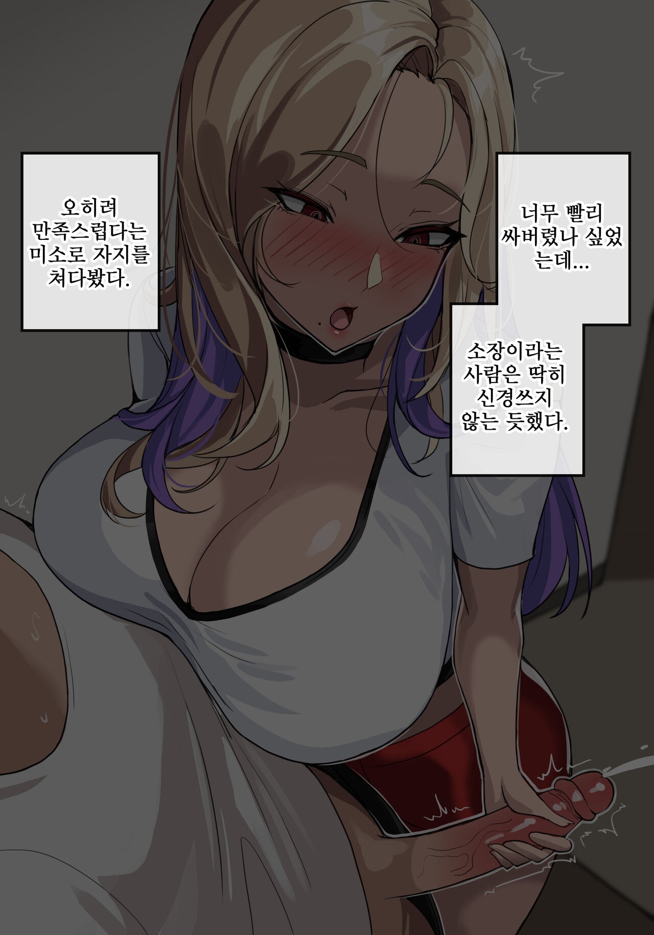 [drogod] cg [Korean] 5