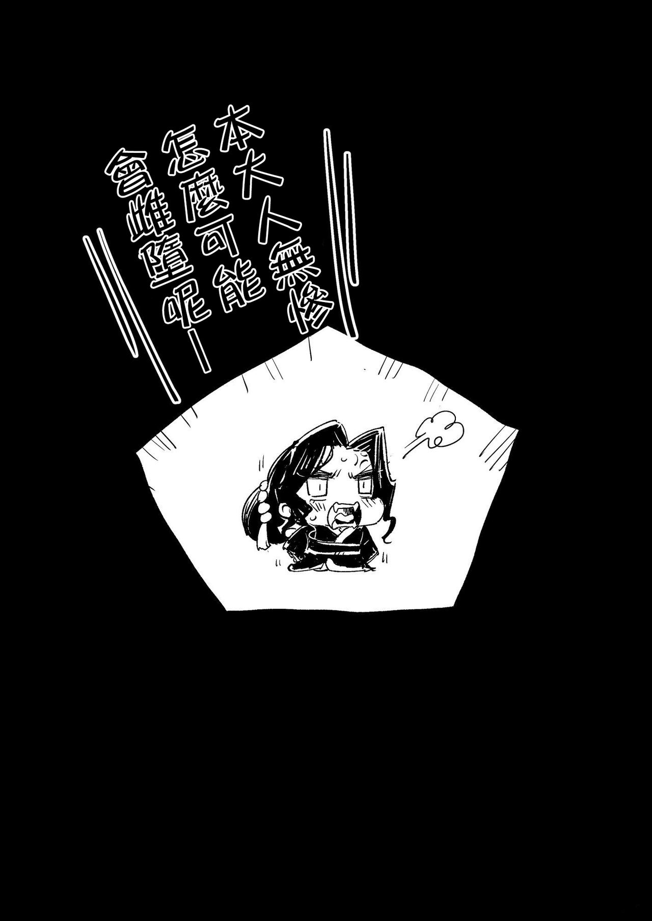 [Eromazun (Ma-kurou)] Mesu Ochi Jou Muzan-sama - RAPE OF DEMON SLAYER 4 (Kimetsu no Yaiba) [Chinese] [瑞树汉化组&BW重嵌] [Decensored] [Colorized] [Miss One Life] [Digital] 24