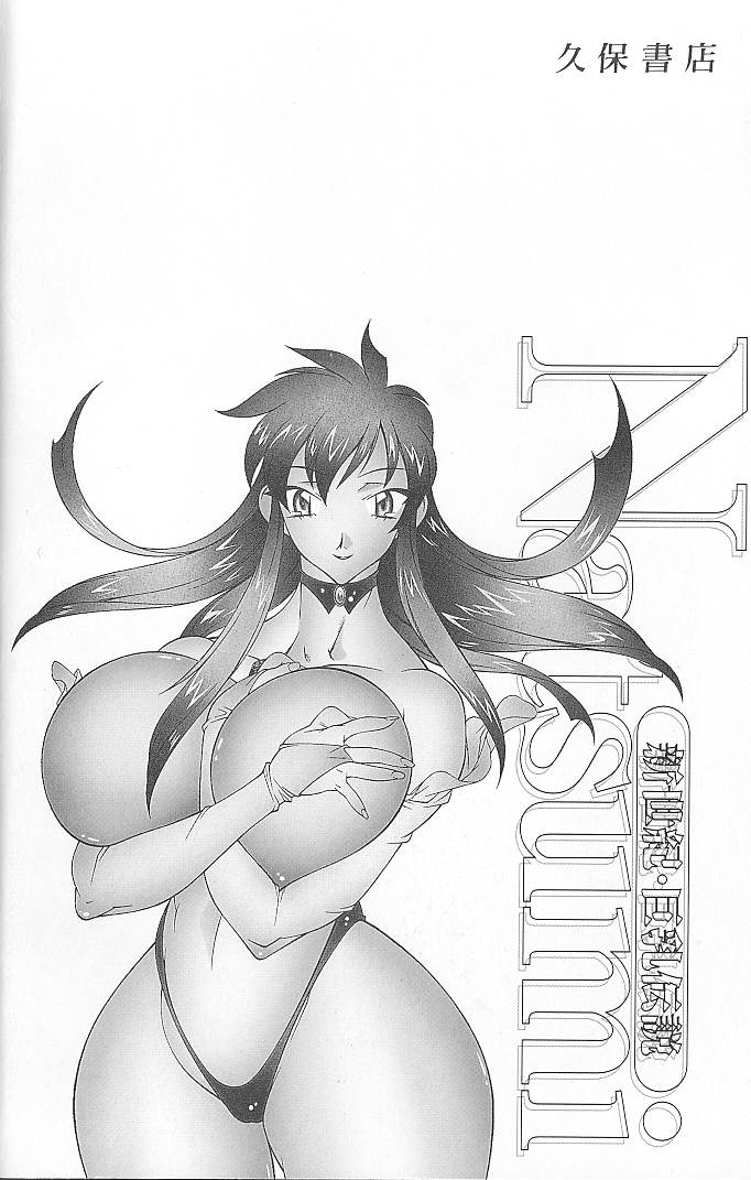 [Kitamimaki Kei] Shinseiki Kyonyuu Densetsu Natsumi 324