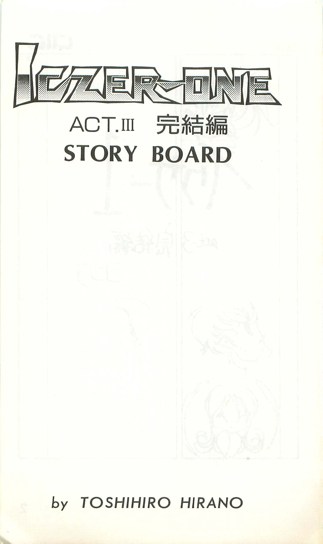 Iczer-One OVA 3 Storyboards 1