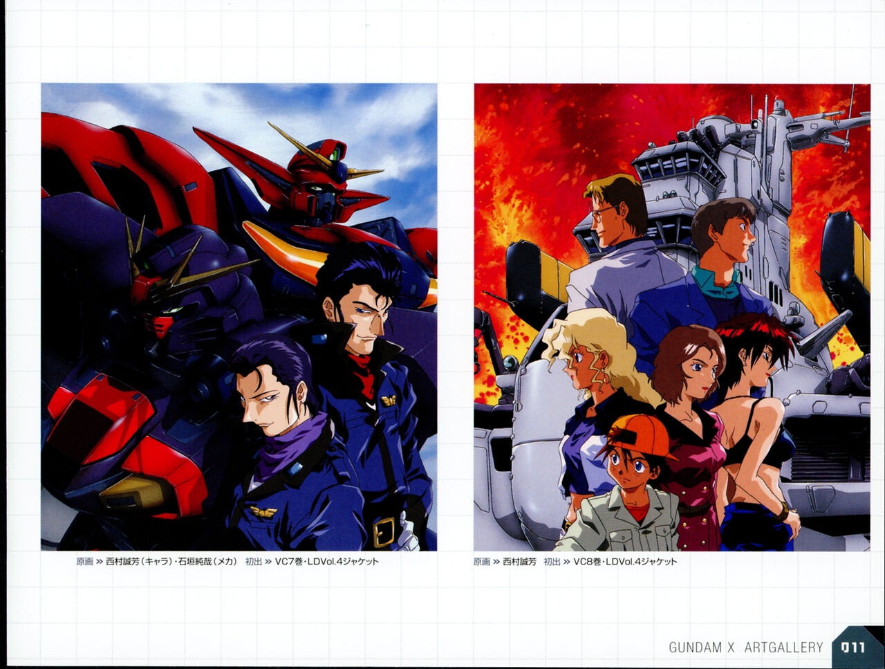 After War Gundam X Art Gallery Booklet 10
