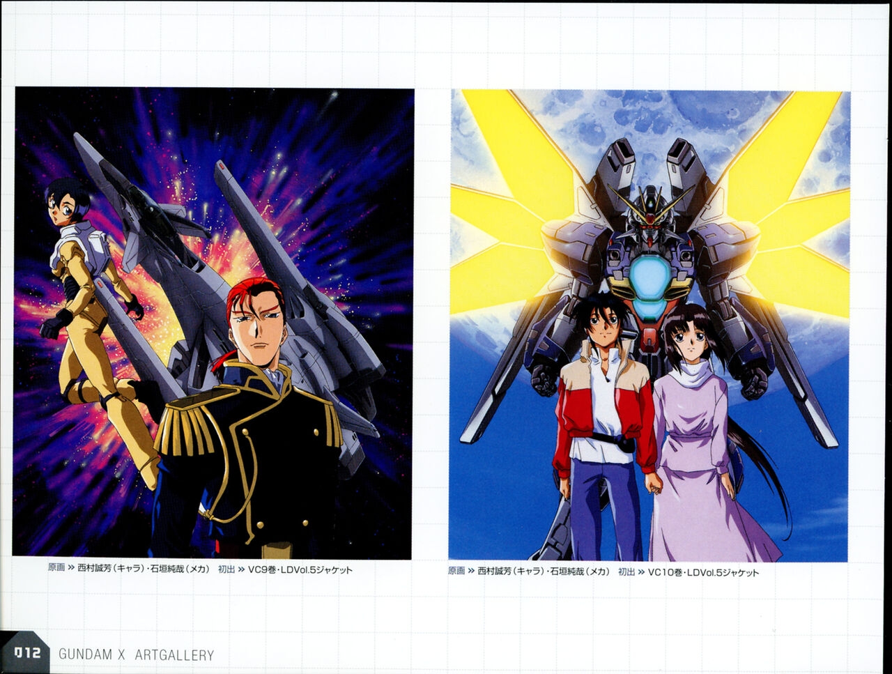 After War Gundam X Art Gallery Booklet 11