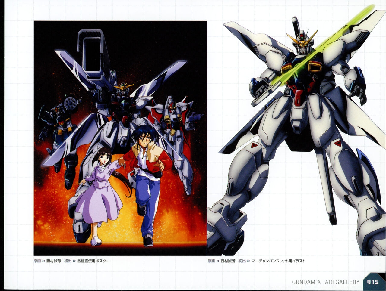 After War Gundam X Art Gallery Booklet 14