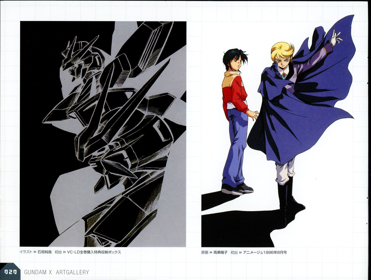 After War Gundam X Art Gallery Booklet 19