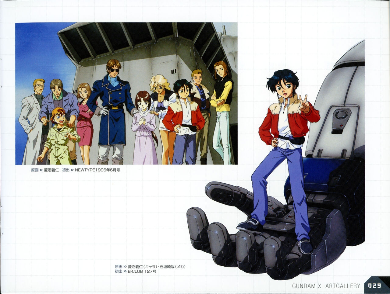After War Gundam X Art Gallery Booklet 28