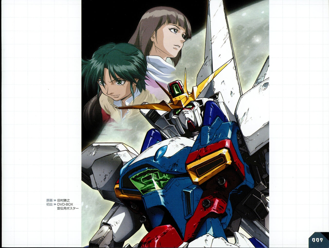 After War Gundam X Art Gallery Booklet 6