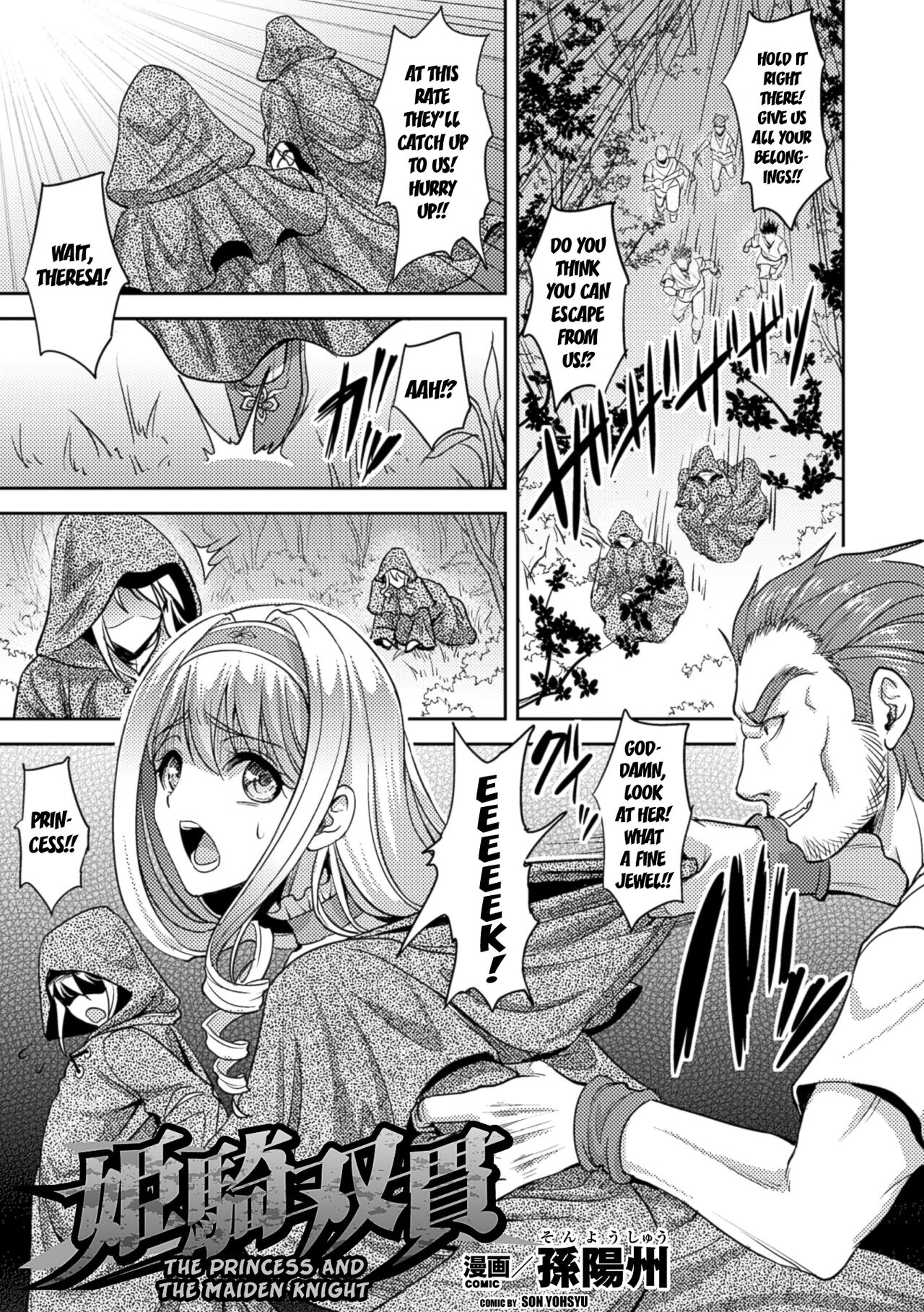 [Son Yohsyu] Kiki Soukan | The Princess and the Maiden Knight (2D Comic Magazine Shokushu Kantsuu ni Mimodaeru Heroine-tachi Vol. 2) [English] [Kuraudo] [Digital] 0