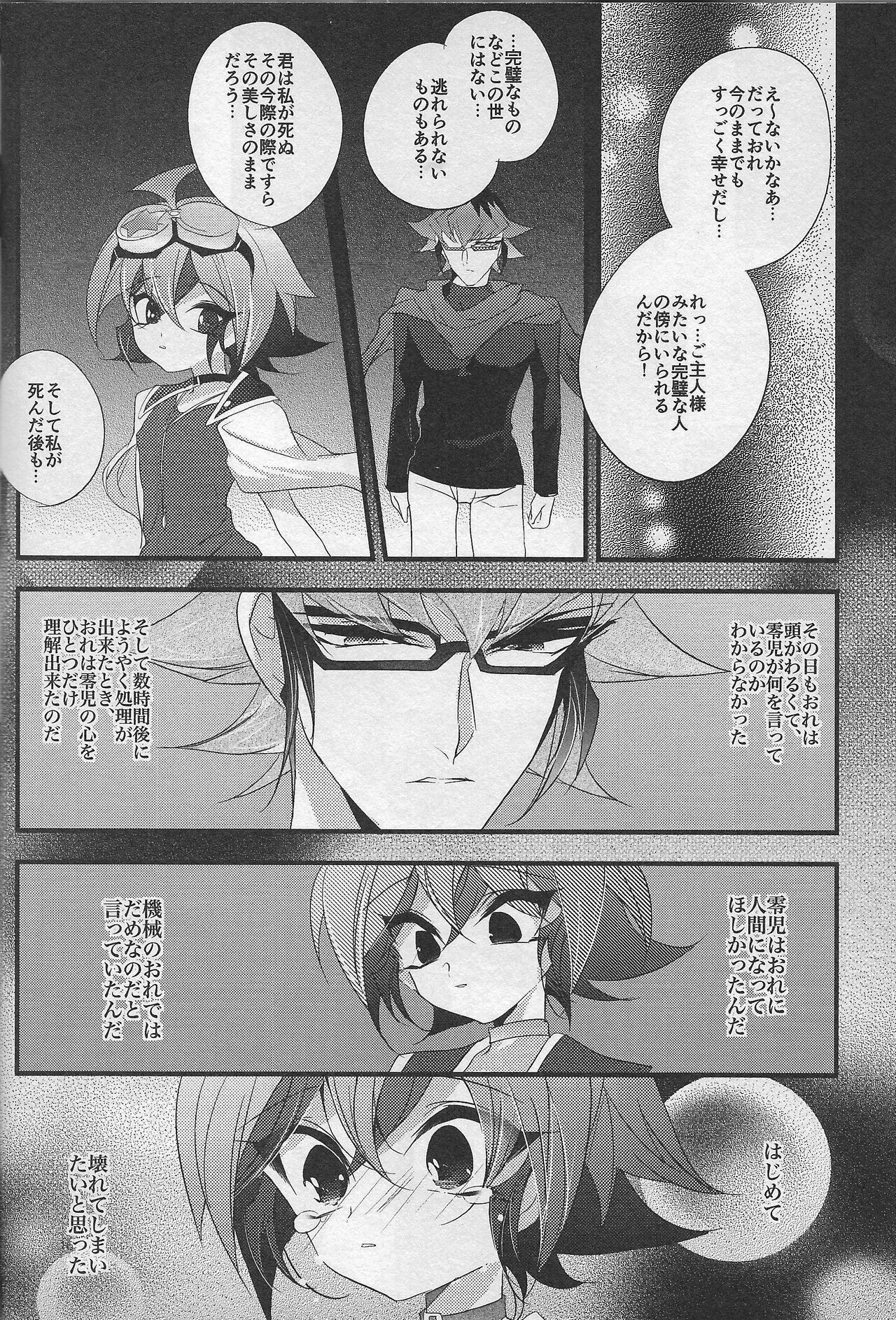 (Sennen Battle Phase16) [GoodSleep! (Rihi)] Yuuya Kanpeki Sexaroid (Yu-Gi-Oh! ARC-V) 14