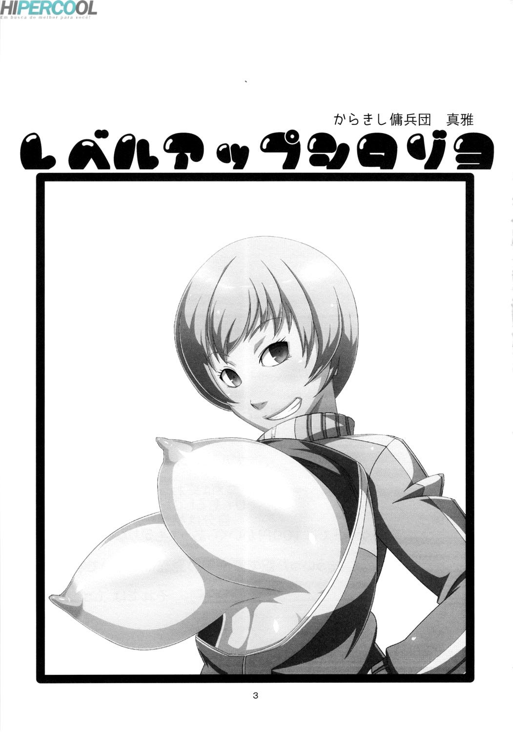 (COMIC1☆6) [Karakishi Youhei-dan Shinga (Sahara Wataru)] Level Up Shita Zoyo!! (Persona 4) [Portuguese-BR] {HIPERCOOL} 1