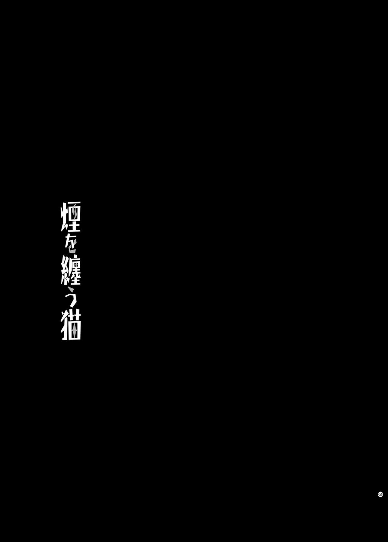 [Yamaguchirou (Yamaguchi Shinji)] Kemuri o Matou Neko [Digital] 1