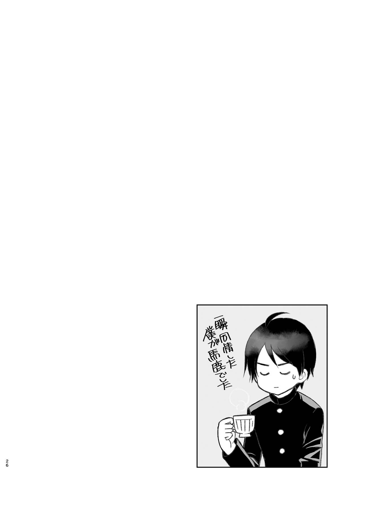 [Yamaguchirou (Yamaguchi Shinji)] Kemuri o Matou Neko [Digital] 24