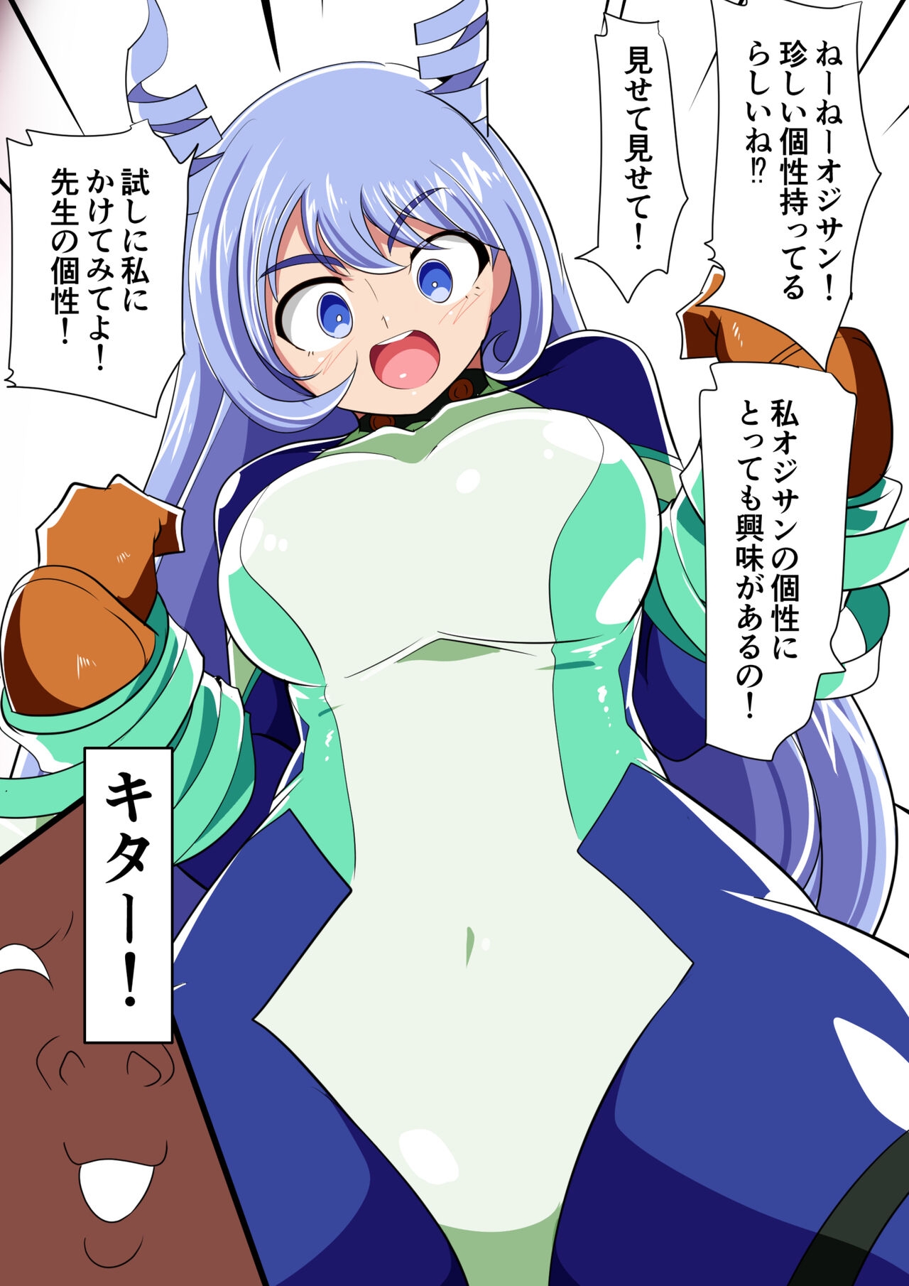 [Warabimochi] Hado no Midare (My Hero Academia) 6