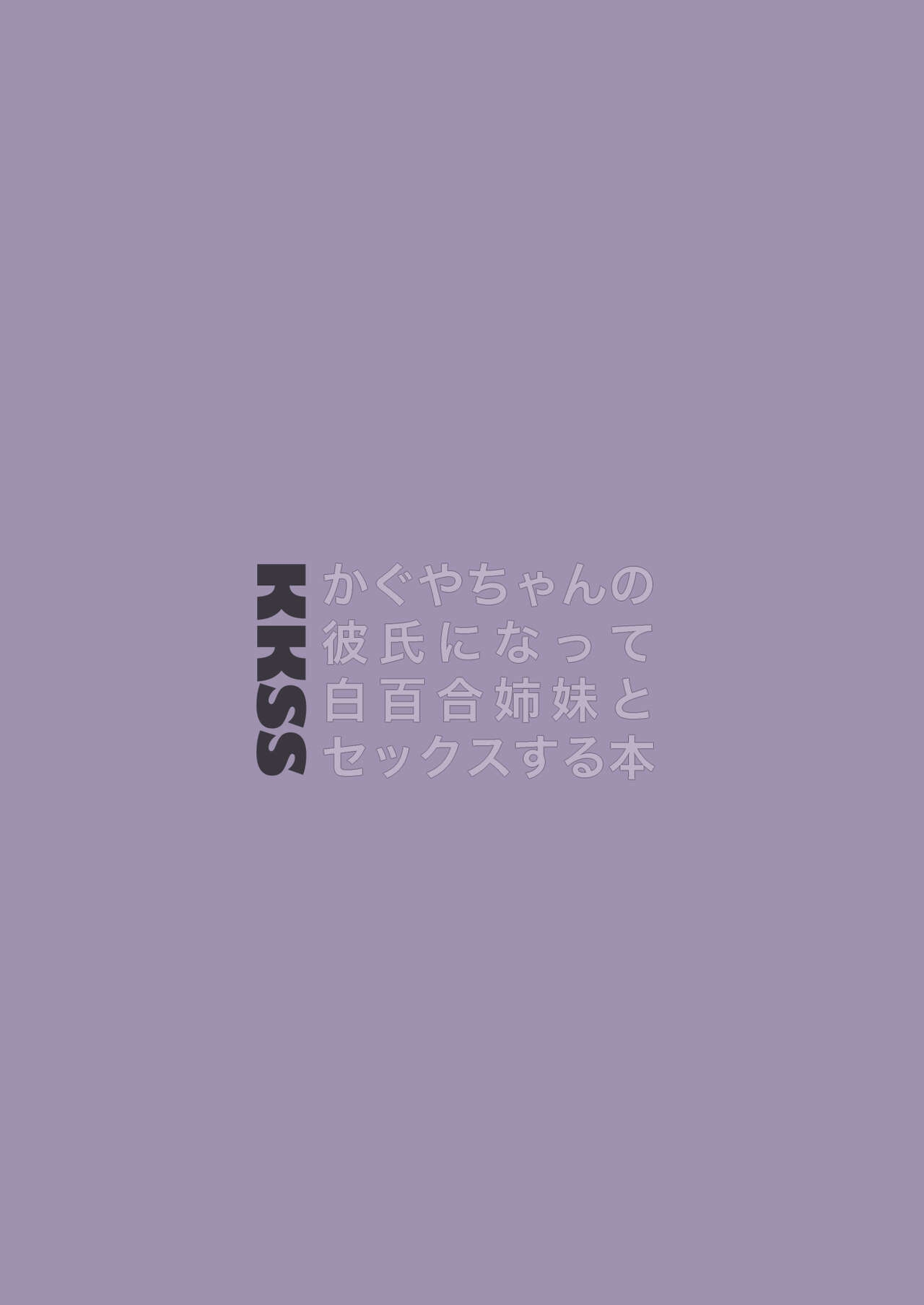 [Mt.Sushi (Sushi Yama)] KKSS (Aikatsu Friends!) [Digital] 27
