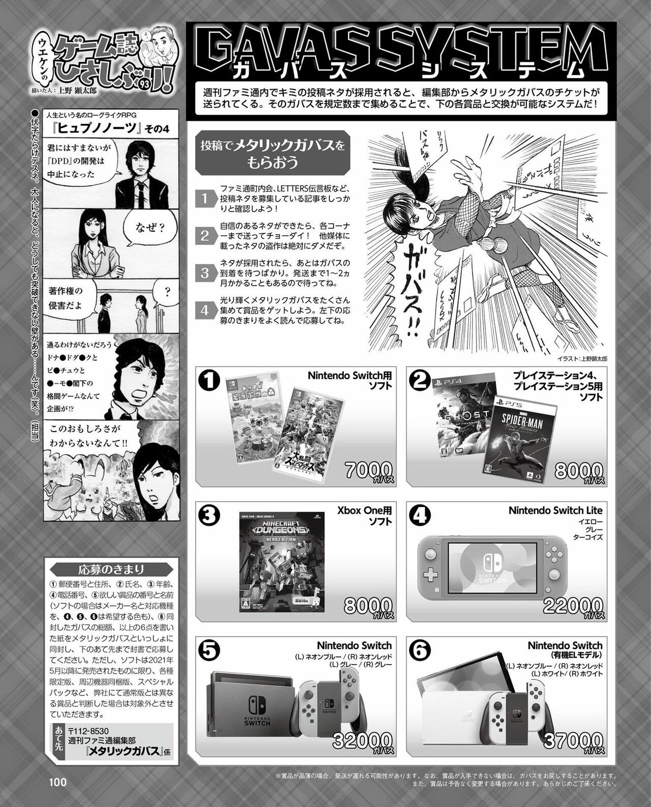 Weekly Famitsu 2022 6 2 99