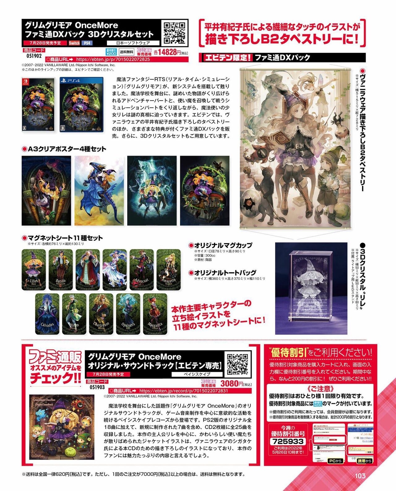 Weekly Famitsu 2022 6 2 102