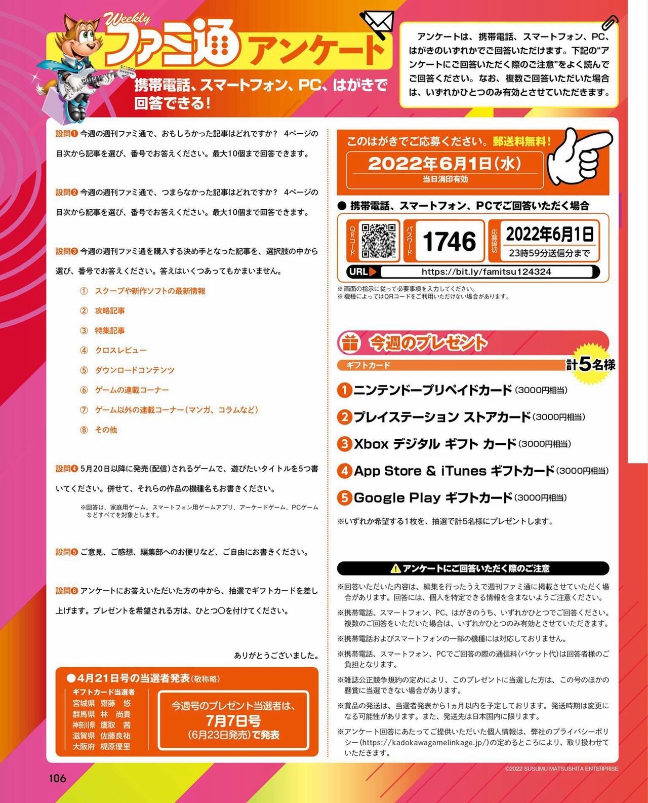 Weekly Famitsu 2022 6 2 105