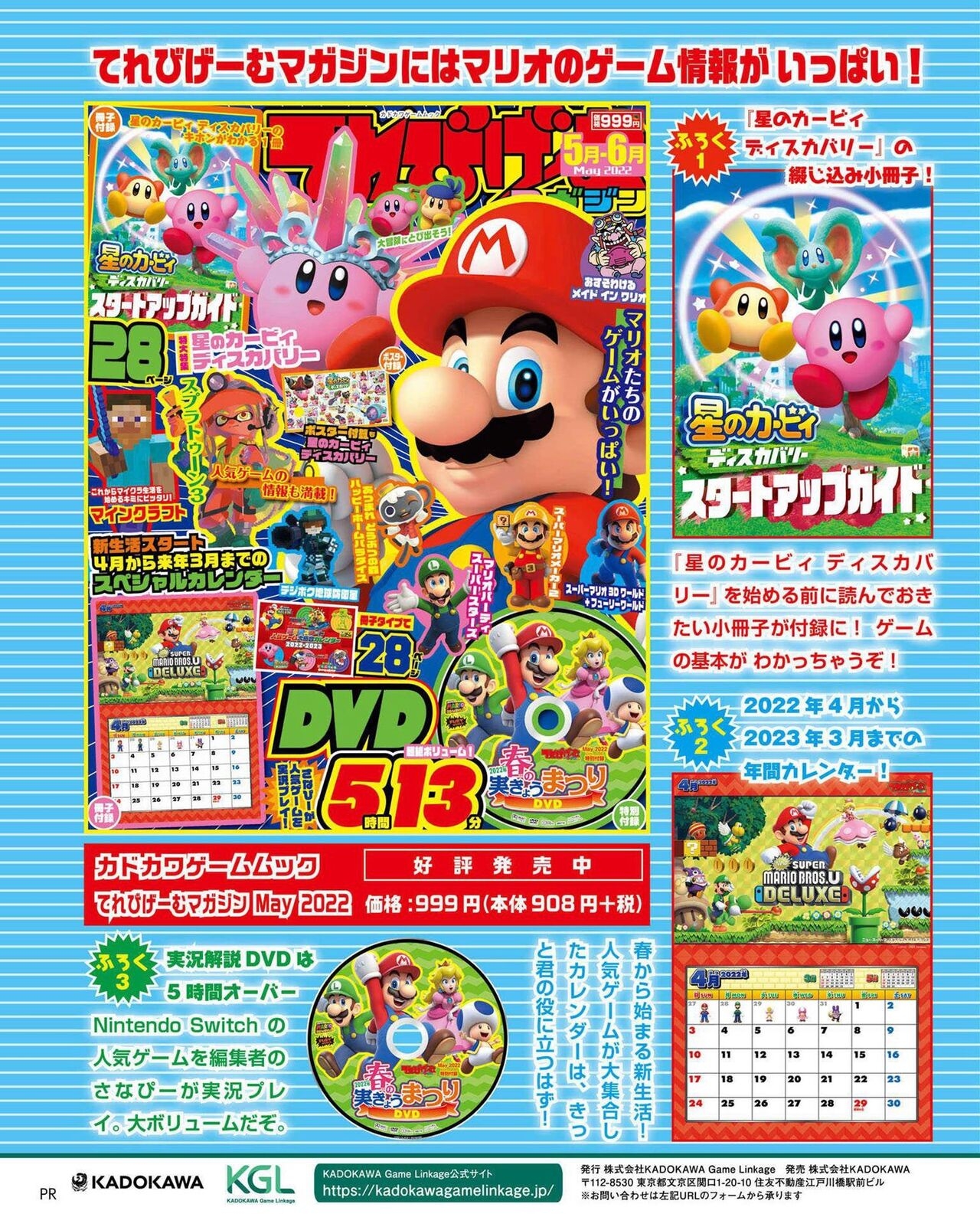 Weekly Famitsu 2022 6 2 113
