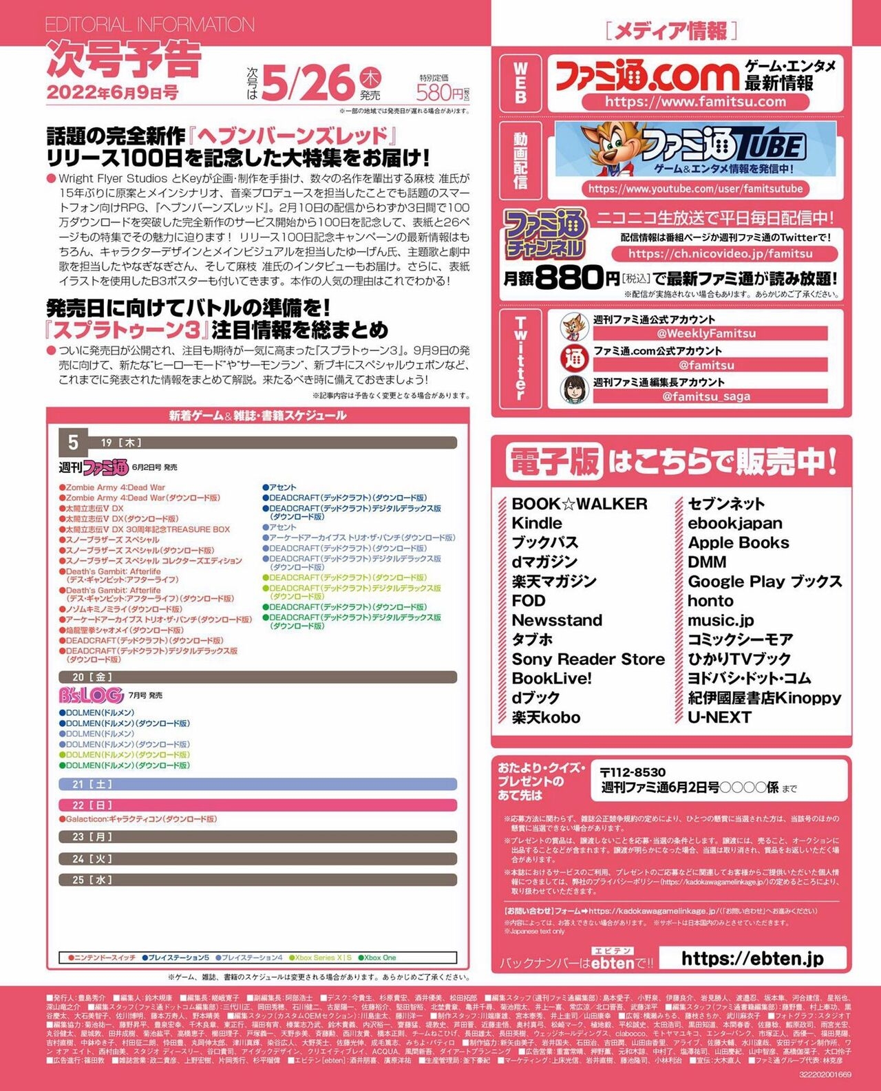 Weekly Famitsu 2022 6 2 144