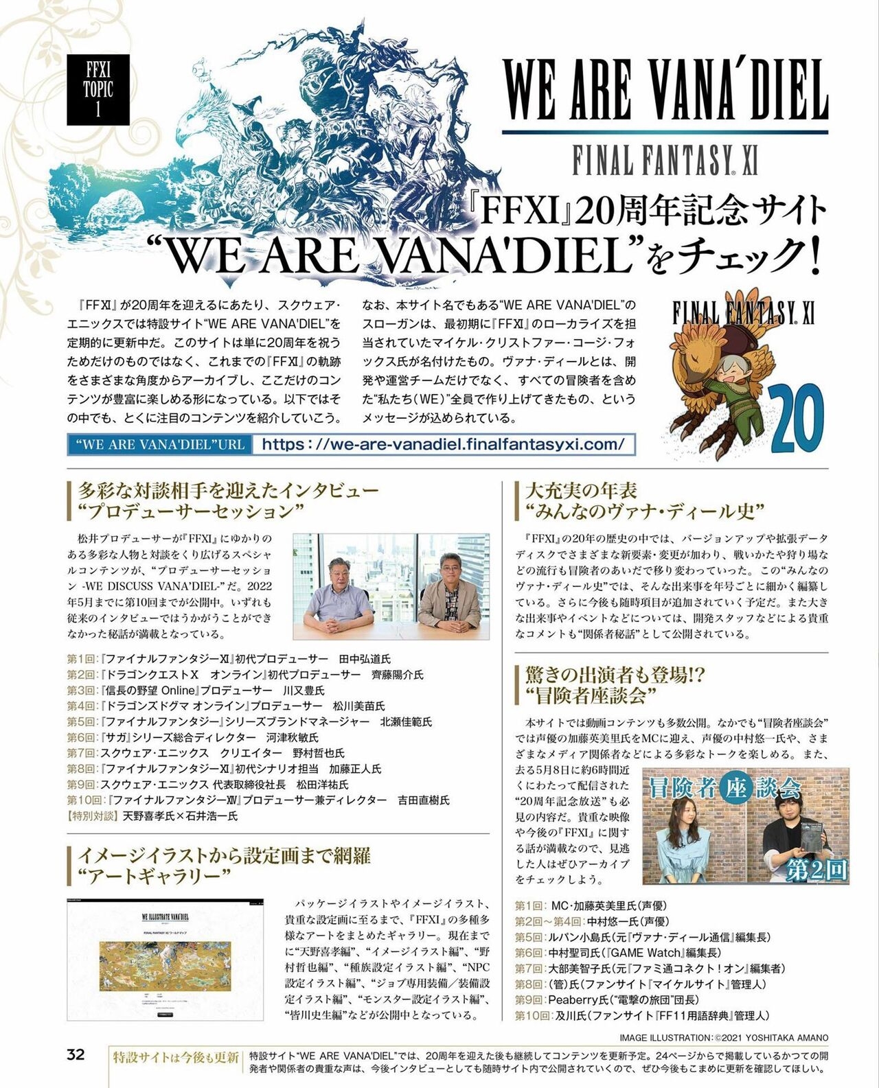 Weekly Famitsu 2022 6 2 31