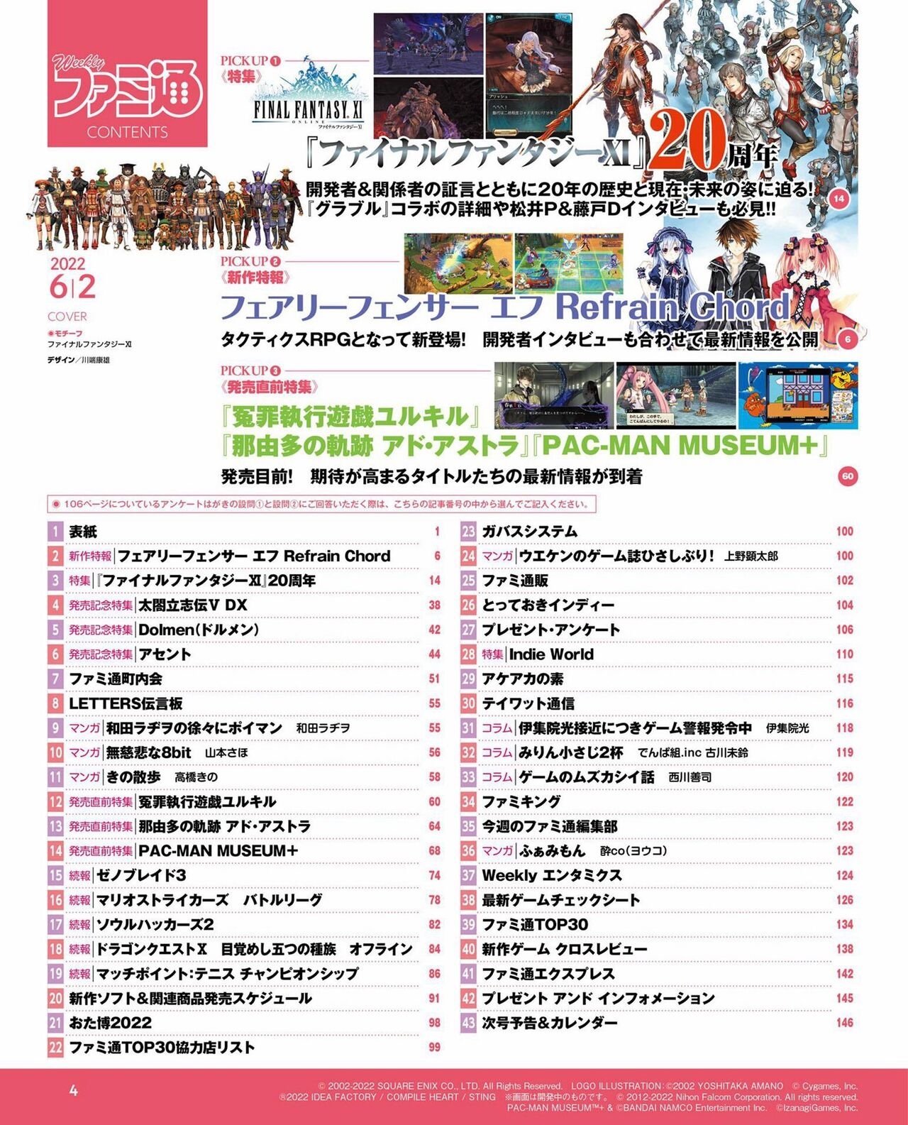 Weekly Famitsu 2022 6 2 3