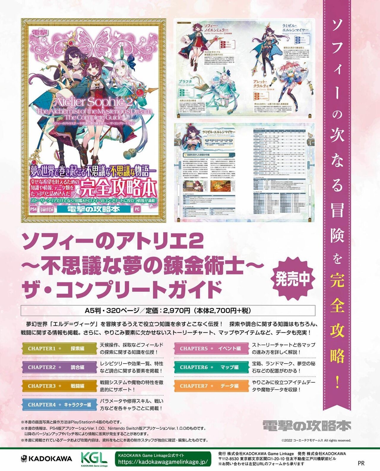 Weekly Famitsu 2022 6 2 46