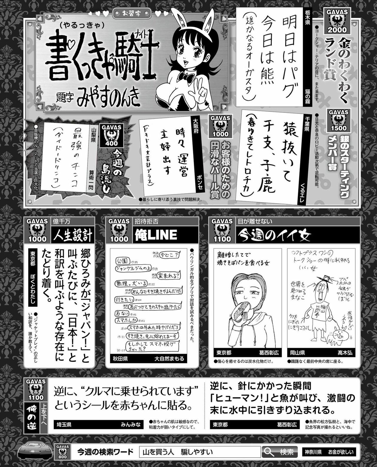 Weekly Famitsu 2022 6 2 51