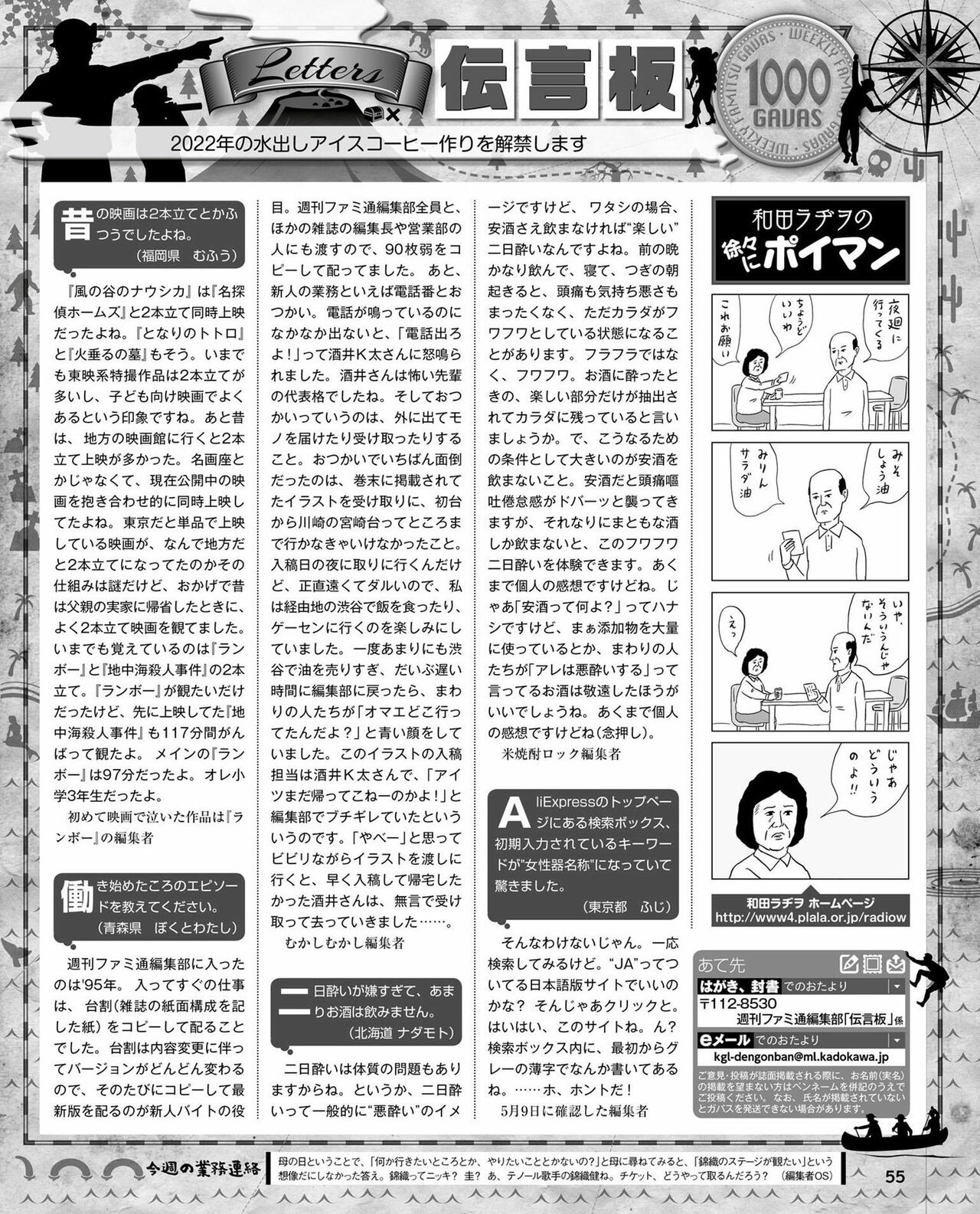 Weekly Famitsu 2022 6 2 54